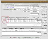 تصویر کوچک آگهی ماسک بیهوشی