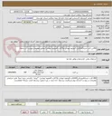 تصویر کوچک آگهی 294بن کارت خرید(222کارت 5میلیون تومانی و72کارت 4میلیون تومانی) مطابق توضیحات پیوست در سامانه 