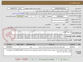 تصویر کوچک آگهی غذا مهد کودک