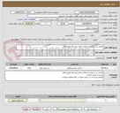 تصویر کوچک آگهی اجرای زیر سازی و اسفالت معابر روستای فیروزسالار
