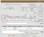 تصویر کوچک آگهی دستگاه الکتریکی (ماژول و آمپرمتر)