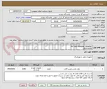 تصویر کوچک آگهی PF/ GAS TURBINE SIEMENC
LOCK PLATE