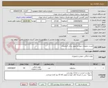 تصویر کوچک آگهی لیست ملزومات صوت و تصویر سالن گرمارودی 