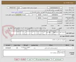 تصویر کوچک آگهی استپلر خطی برشی 100       100 عدد 