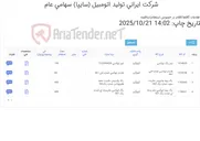تصویر کوچک آگهی انواع تینر، هاردنر اپوکسی و رنگ