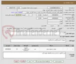 تصویر کوچک آگهی ptsدی دایمر