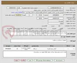 تصویر کوچک آگهی تعداد ده عدد وارمر نوزاد پرداخت چهار ماهه تحویل درب بیمارستان