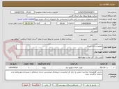 تصویر کوچک آگهی lمقاوم سازی شبکه