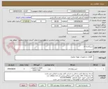 تصویر کوچک آگهی شیرکاسه ای