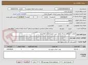 تصویر کوچک آگهی تعویض کنتورهای سه فاز وتکفاز  زرین شهر،باغبادران،فولادشهر