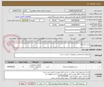 تصویر کوچک آگهی شیر چندراهه