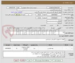 تصویر کوچک آگهی لوله