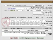 تصویر کوچک آگهی آگهی ( استعلام بهاء)-مرحله چهارم خودرو استیجاری ماموریت های اداری و ایاب وذهاب کارکنان خود در حوزه بیمارستان امام(ره)  شهرستان بیله سوار 