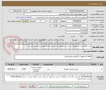 تصویر کوچک آگهی خرید 8.000 عدد پایه مقره راس تیری سیلیکونی (اعتبارات داخلی) (طبق مشخصات پیوست)