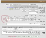 تصویر کوچک آگهی قطعات دستگاه دیالیز فرزینیوس 5 طبق لیست پیوست