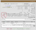 تصویر کوچک آگهی ست کیج کمری و گردنی طبق لیست پیوست (بارگذاری پیش فاکتور با کد IRC (برای تجهیزات پزشکی) و برند و مدل الزامی است)