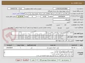 تصویر کوچک آگهی مقاوم سازی و بهسازی شبکه فیدر مالکی بندرپل 