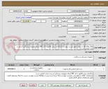 تصویر کوچک آگهی پلاک های فک و صورت طبق لیست پیوست (بارگذاری پیش فاکتور با کد IRC (برای تجهیزات پزشکی) و برند و مدل الزامی است)