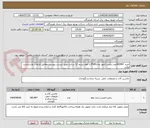 تصویر کوچک آگهی خرید 182967عدد پلمب کنتور مدلPS80 با طول سیم 12 سانت طبق لیست پیوست مطابق الزامات واستاندارد توانیر 