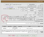 تصویر کوچک آگهی شیر آلات و لوازم تاسیساتی-برگه پیوستی مطالعه شود-یک قیمت واحد گذاشته شود اما پیشفاکتور کامل بارگزاری شود- تسویه 4 ماهه است. اشتباها 2 ماهه نوشته شده.
