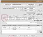 تصویر کوچک آگهی قطعات یدکی جنرال موتور جی ام