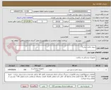 تصویر کوچک آگهی سوند حالب سایز 5