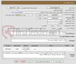 تصویر کوچک آگهی طراحی ، چاپ ، نصب و جمع آوری بنر 