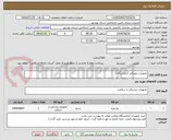 تصویر کوچک آگهی تجهیزات مصرفی آزمایشگاه 2