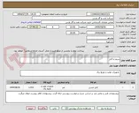 تصویر کوچک آگهی سیم و کابل