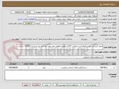 تصویر کوچک آگهی تعمیر گیربکس خودرو آمیکو آسنا دوکابین 4*4 و تعویض قطعات مورد مورد نیاز (رفع صدا و لرزش) 75427 شرکتی