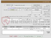 تصویر کوچک آگهی پروژه شناسایی چاه های غیر مجاز در واحدهای گلخانه ای و صنعتی 