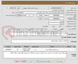 تصویر کوچک آگهی قطعات شیر توپی( کیت درزگیر،کسکت، اسپرینگ،نشیمنگاه)
