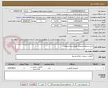 تصویر کوچک آگهی خرید درختچه شمشاد طبق اسناداستعلام