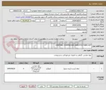 تصویر کوچک آگهی JOINTING, COMPRESSED ASBESTOS FIBRE HOT
