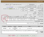 تصویر کوچک آگهی کاغذ A4   ( 80گرمی )