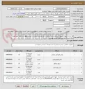 تصویر کوچک آگهی 15 دست پیراهن و شلوار  فرم آتشنشانی و 6دست البسه ورزشی(لیست پیوست)و86 دست لباس فرم آقایان و 12 دست لباس فرم بانوان(لیست پیوست)