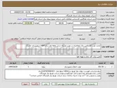 تصویر کوچک آگهی تجدید نوبت اول تامین برق متقاضیان در نوبت توسعه شش ماهه اول سال 1404 شهرستان جاسک