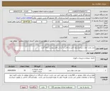 تصویر کوچک آگهی مبل تخت خواب شو-پیشنهاد فنی و مالی بر اساس فایل پیوست ارائه گردد.