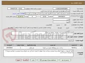 تصویر کوچک آگهی اصلاح هندسی وبهسازی ترافیکی تقاطع عسکراباد