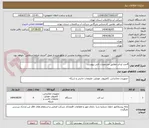 تصویر کوچک آگهی 4عدد لپتاپ مطابق مشخصات فنی پیوست