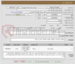 تصویر کوچک آگهی 42 قلم لوازم شبکه و IT