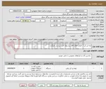 تصویر کوچک آگهی مته تیز کن /  قیمت های فاقد پیشنهاد فنی بررسی نمیگردد