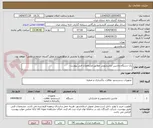 تصویر کوچک آگهی یک دستگاه ماشین لباسشویی مطابق مشخصات فنی پیوست
