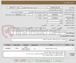 تصویر کوچک آگهی اقلام مصرفی بهداشتی