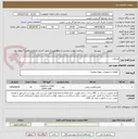 تصویر کوچک آگهی اتصالات