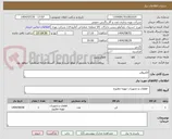 تصویر کوچک آگهی الکتروفن