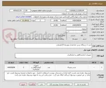 تصویر کوچک آگهی خرید 2 دستگاه تستر خط فشار متوسط 25کیلو ولت