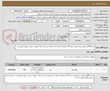 تصویر کوچک آگهی خرید 400متر فوم سیاه عایق سایز 25-استفاده از ایران کد مشابه پرداخت 3ماه -هزینه حمل بر عهده فروشنده 