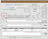 تصویر کوچک آگهی خرید سه دستگاه اسپیلت 12000 برند کازوکی T3