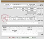 تصویر کوچک آگهی استعلام خرید تجهیزات دانشکده